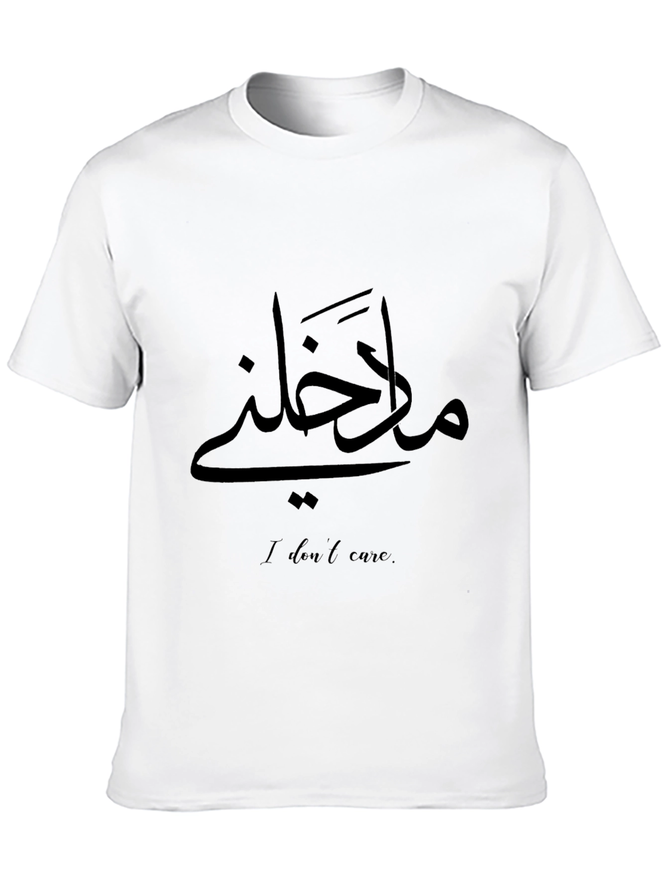 Arabic Calligraphy I Dont Care Black T-Shirt