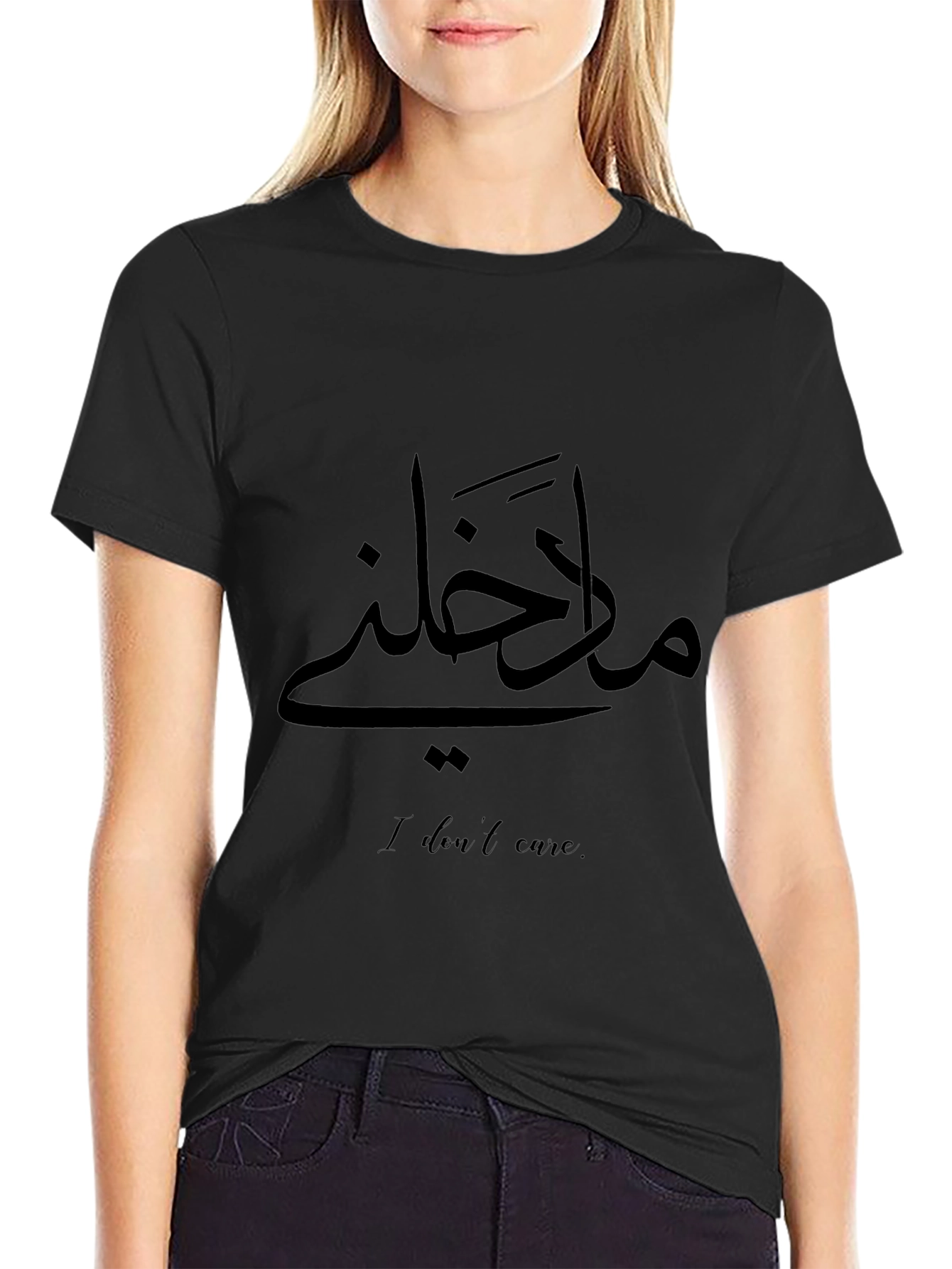 Arabic Calligraphy I Dont Care Black T-Shirt