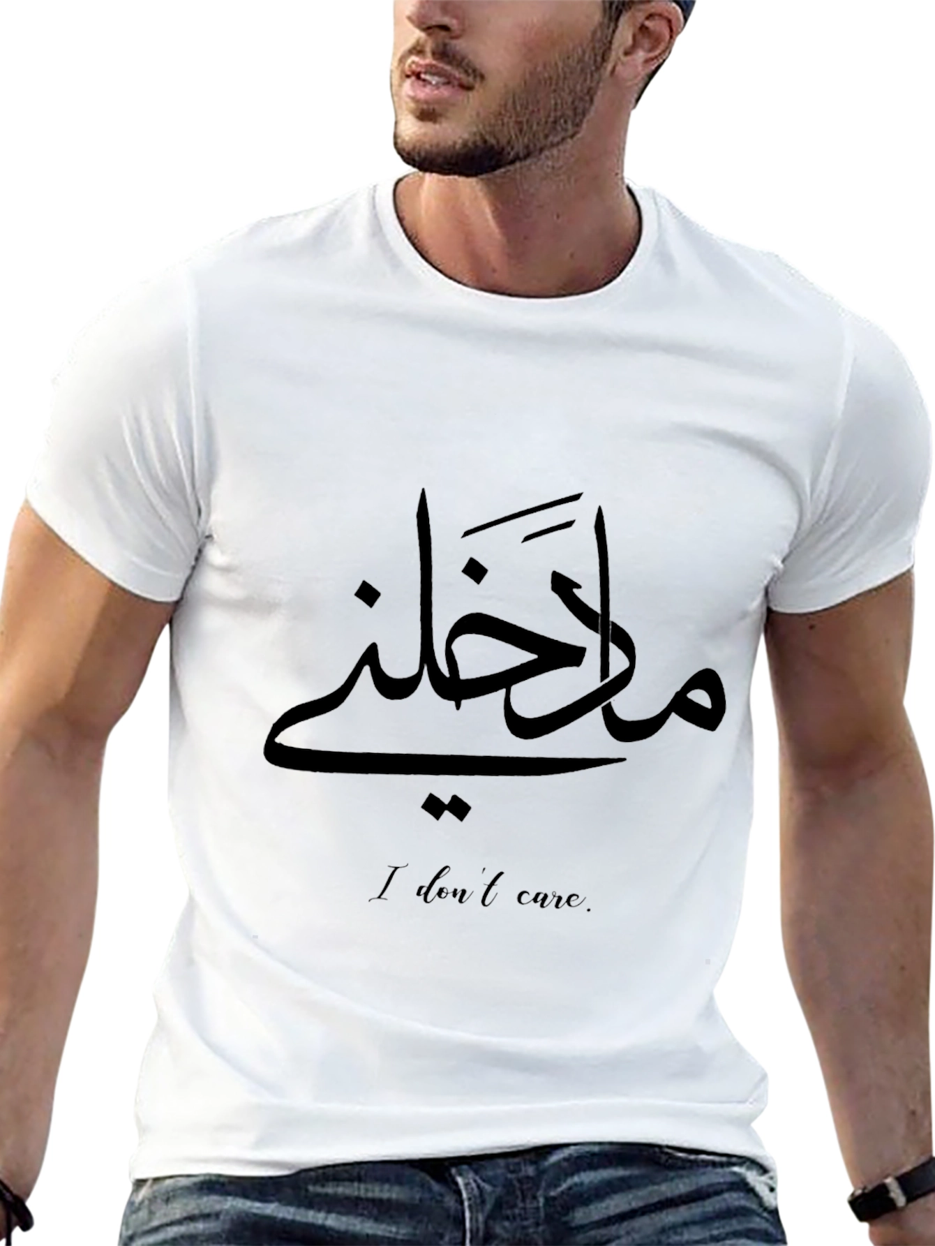 Arabic Calligraphy I Dont Care Black T-Shirt