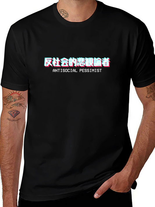 Antisocial Pessimist Graphic Tee